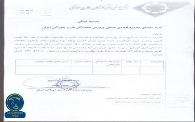 اطلاعیه چگونگی دریافت هولوگرام