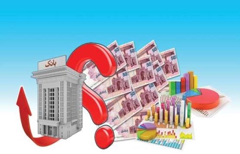 تسهیلات بانکی و نقش آن در بقاء صنایع؟؟!!