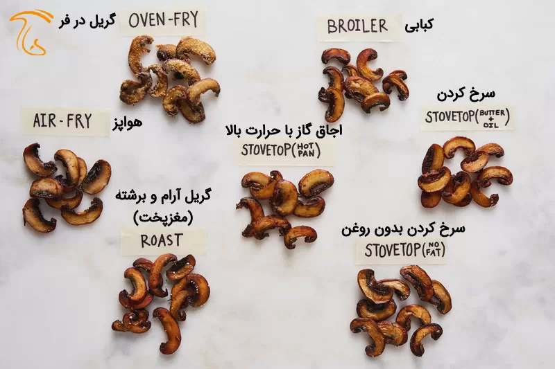 بهترین روش پخت قارچ