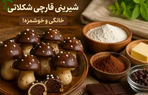 شیرینی قارچی شکلاتی خانگی با طرح قارچ و روکش شکلاتی در کنار مواد اولیه