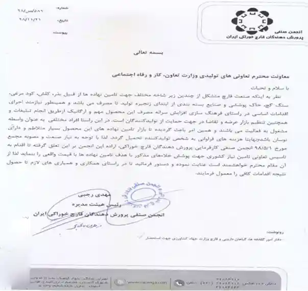 تأسیس تعاونی تأمین نیاز کشوری