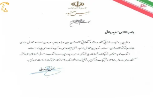 واحد نمونه کشوری در صنعت قارچ