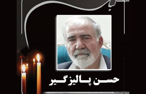 مرحوم حسن پالیزگیر