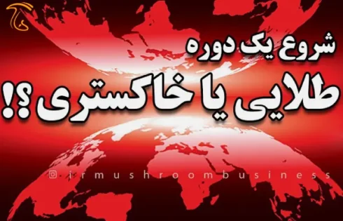 کمبود کمپوست