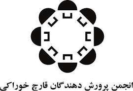 آرم انجمن قارچ کاران ایران