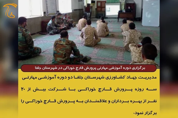دوره آموزشی مهارتی سه روزه پرورش قارچ خوراکی