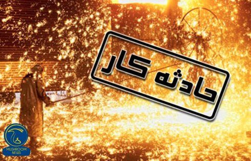 انفجار گاز در کارگاه تولید قارچ