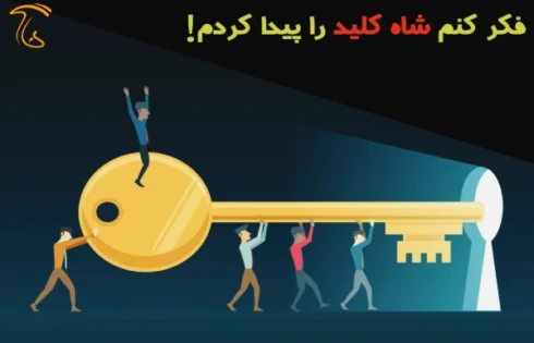شاه کلید صنعت قارچ