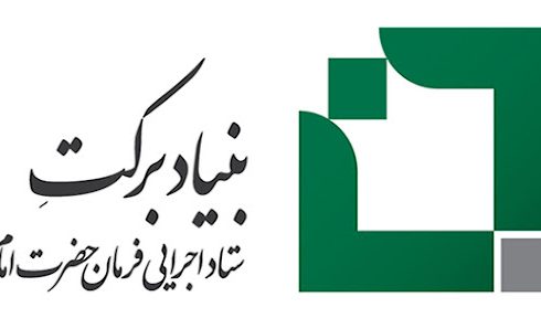 ۵۰۰ میلیارد ریال وام اشتغالزایی بنیاد برکت به روستاییان خراسان شمالی
