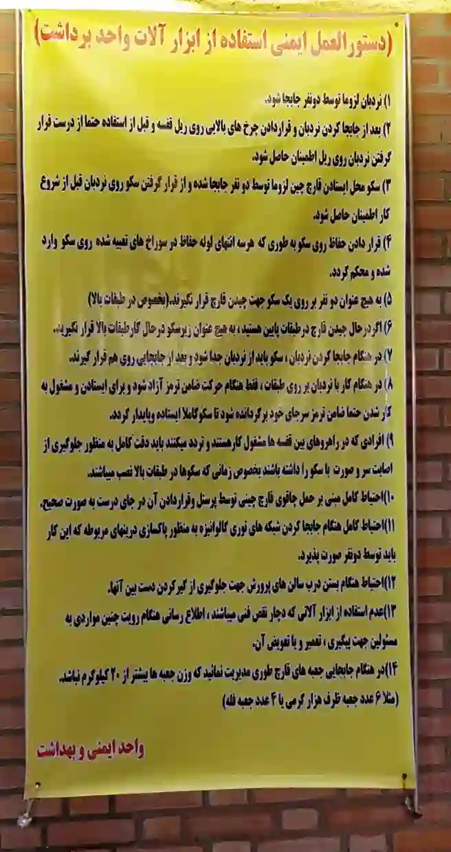 دستورالعمل های ایمنی و بهداشتی در مزرعه پرورش قارچ