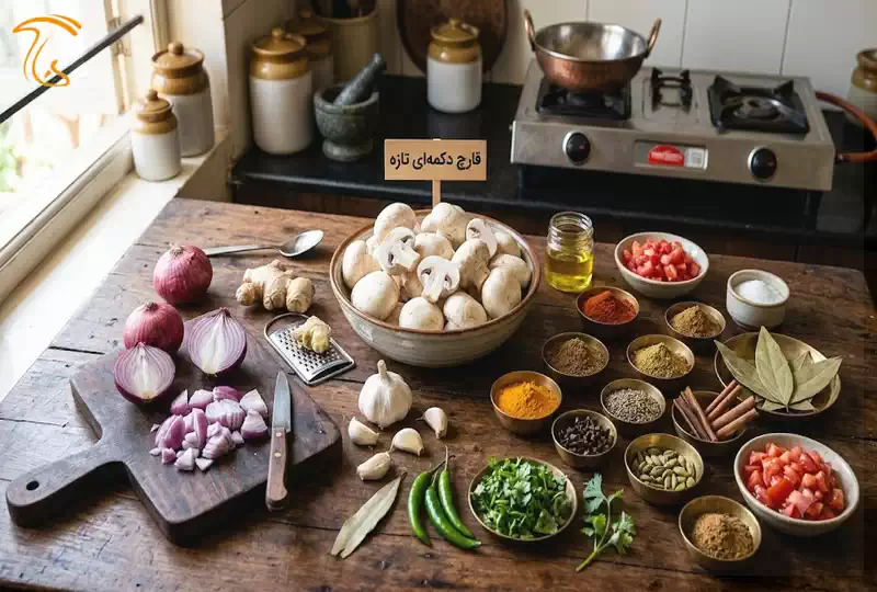 مواد لازم برای تهیه خوراک هندی با قارچ شامل قارچ دکمهای، پیاز، سیر و ادویههای معطر