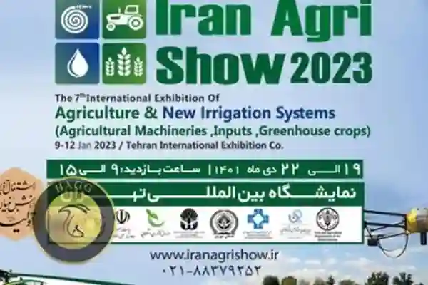 عکس مربوط به پوستر نمایشگاه جامع کشاورزی ۱۴۰۱ است