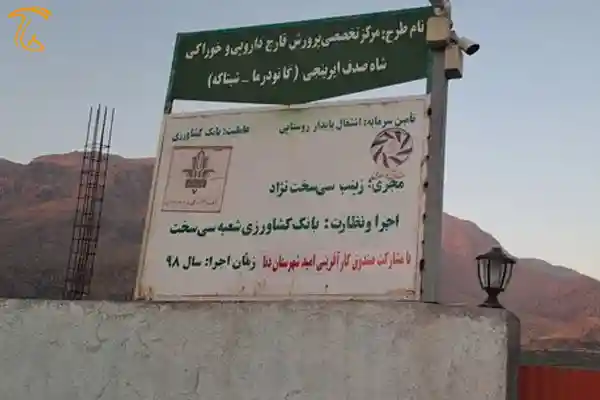 واحد پرورش قارچ دارویی در سی سخت