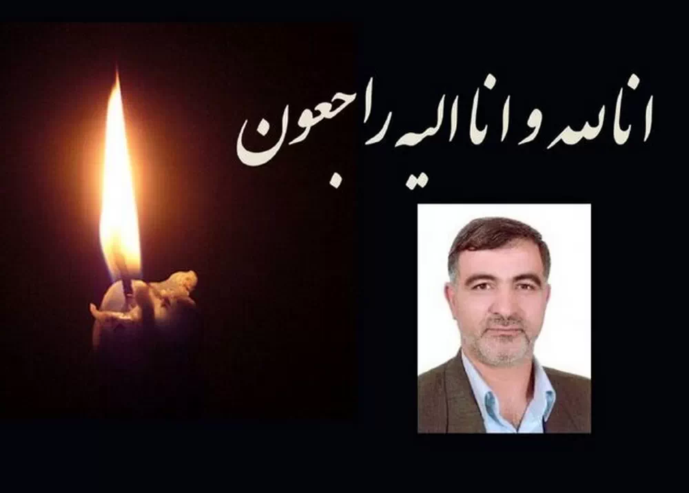 درگذشت دکتر ابراهیم محمدی گل تپه - قارچ شناس و عضو هیئت علمی دانشکده کشاورزی