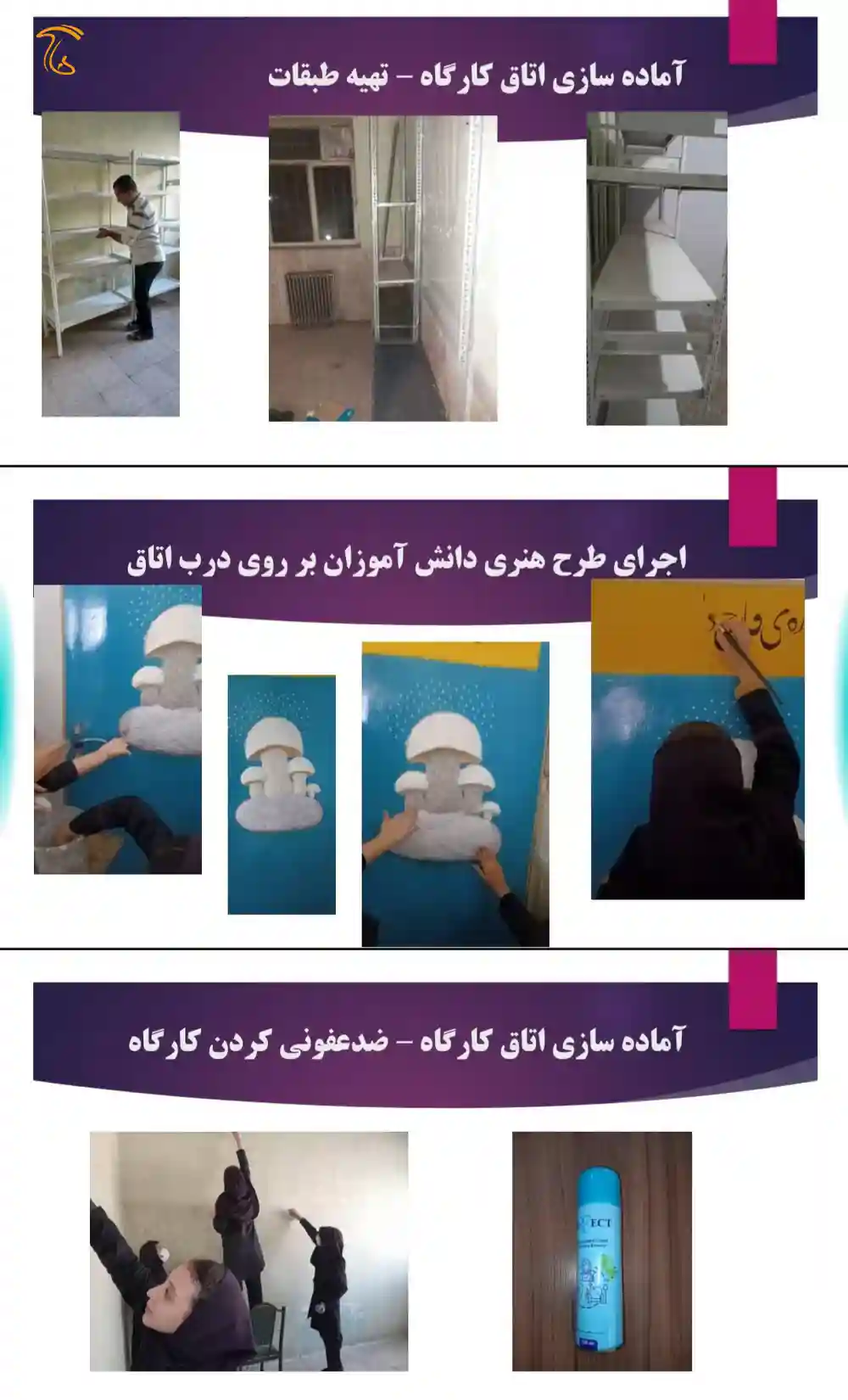 سمپاد فرزانگان شهرستان قدس