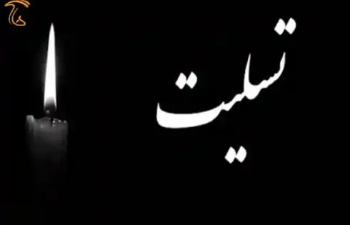 نام های جاودان صنعت قارچ