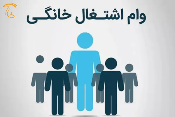 مراحل اخذ مجوز مشاغل خانگی