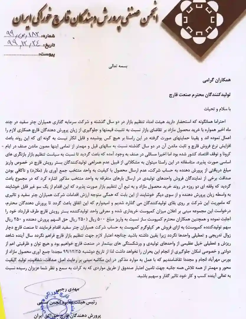 همکاری با طرح جمع آوری بار مازاد؟؟!!