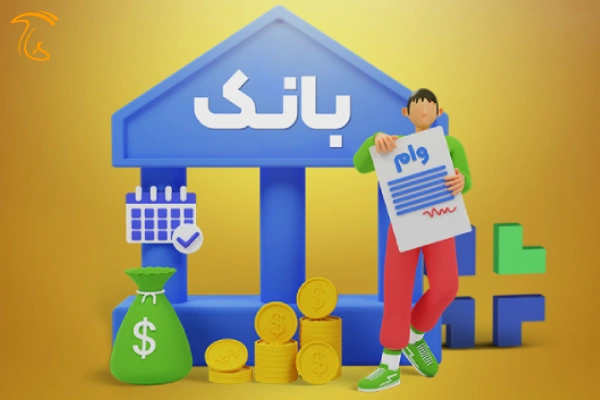 تسهیلات بانکی پرورش قارچ