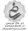 samandehi