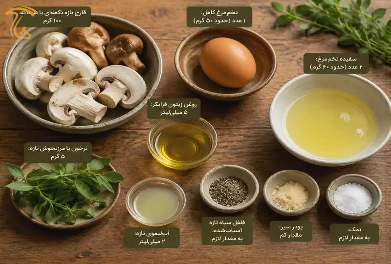 چیدمان مواد اولیه تازه برای پخت املت قارچ رژیمی؛ شامل قارچ اسلایس شده، تخممرغ و سبزیجات معطر