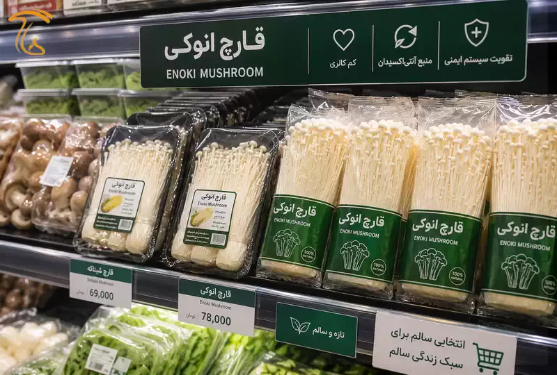 عرضه قارچ انوکی در فروشگاه محصولات غذایی و بستهبندی مصرفی